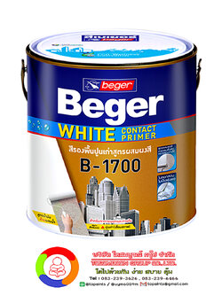 เบเยอร์ ไวท์ คอนแทค ไพรเมอร์ บี-1700 Beger White Contact Primer B-1700