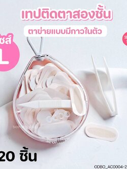 ODBO Double Eyelid Tape เทปติดตาสองชั้น สีเนื้อบาง💚 Size L 120 ชิ้น