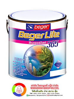 เบเยอร์ไลท์ บี-1999 BegerLite 365 Primer B-1999