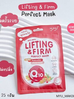 (1 แผ่น) Myu-Myu Perfect Mask 25 g มิว-มิว เพอร์เฟค มาส์ก 25 g💖 LIFTING & FIRM