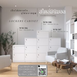 ล็อคเกอร์