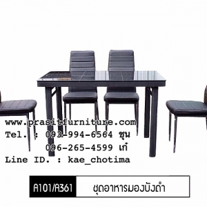 โต๊ะอาหาร