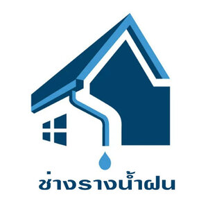 ร้านแนะนำช่างรางน้ำฝนหลังคากันสาด