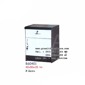 ตู้ข้างเตียง