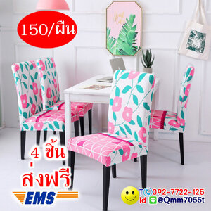 ผ้าคลุมเก้าอี้