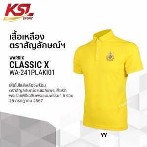 🔔 KSL SPORT เปิด จอง PRE-ORDER เสื้อเหลืองปักตราสัญลักษณ์ฯ