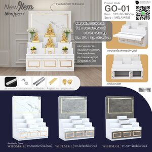 ตู้วางพระ