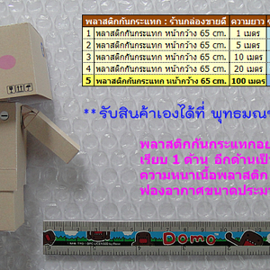 พลาสติกกันกระแทก-Air Bubble