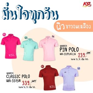 เทคนิคเลือกสีเสื้อ ให้เหมาะกับสีผิวของคุณ