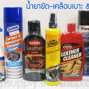 ทำความสะอาด & เคลือบเบาะ คอนโซล