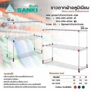 ราวตากผ้า