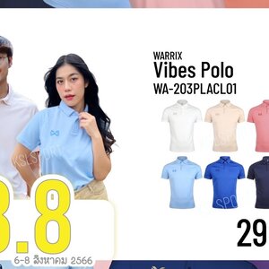 8.8 Double Day ลดแรง วันเลขเบิ้ล