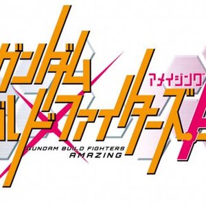 HG Build Fighters Amazing