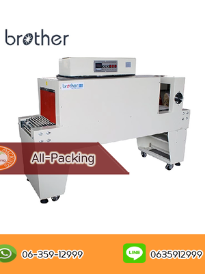 เครื่องอบฟิล์มหด Shrink Film BROTHER รุ่น BSE-4530