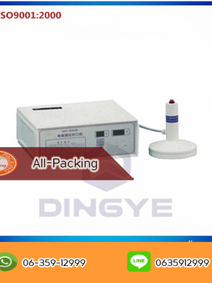 เครื่องซีลฝาฟอยล์ เครื่องปิดฝาฟอยล์ รุ่น DGYF500C