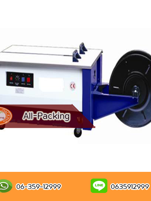 เครื่องรัดกล่อง รุ่น KZB- II