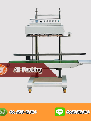 เครื่องซีลสายพานต่อเนื่อง รุ่น QLF-1680