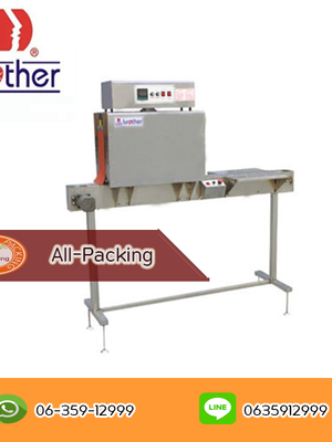 เครื่องอบฟิล์มหด รุ่น BSD1535S