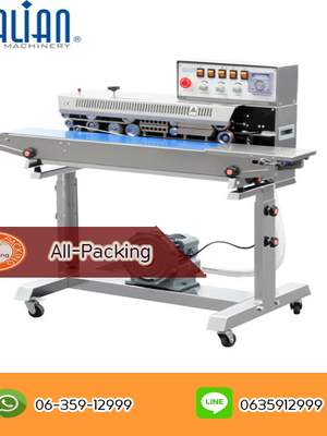 เครื่องซีลสายพานต่อเนื่องเติมลมขนาดใหญ่ FRMQ-980III