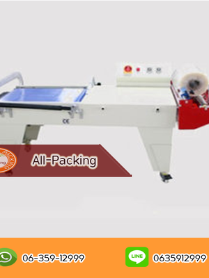 เครื่องตัดฟิล์มหด รุ่น FQL450A