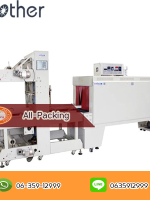 เครื่องห่อฟิล์มหด รุ่น ST6040Q