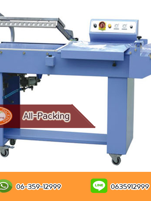 เครื่องตัดฟิล์มหด รุ่น FQL450T