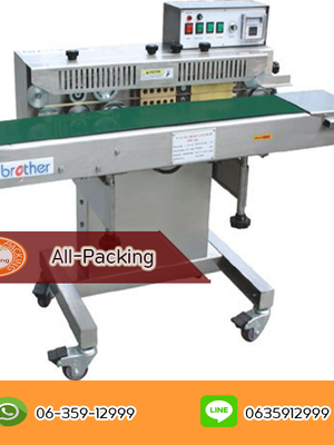 เครื่องซีลสายพานต่อเนื่องขนาดใหญ่ รุ่น FRW-200