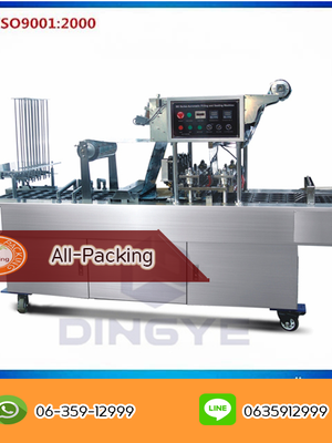 เครื่องบรรจุถ้วยน้ำอัตโนมัติ รุ่น BG60A-1