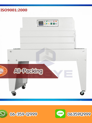 เครื่องอบฟิล์มหด Shrink Film DINGYE รุ่น DSH-4020S