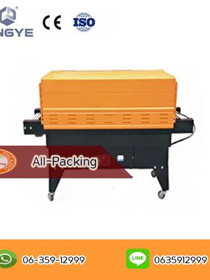 เครื่องอบฟิล์มหด รุ่น BS-G4535 (Iron )