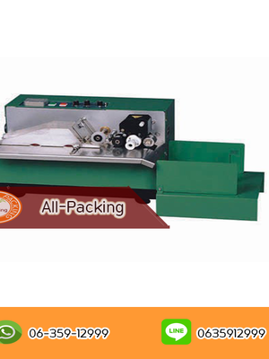 เครื่อง พิมพ์อักษร-วันที่รุ่น MY-380