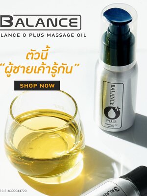 ถาม-ตอบ Balance O (BLO)