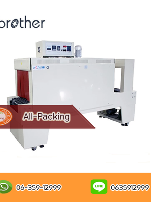 เครื่องอบฟิล์มหด Shrink Film BROTHER รุ่น BSE-5040A