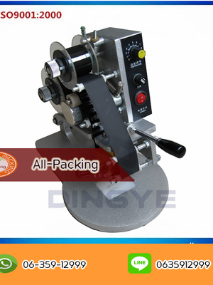 เครื่องพิมพ์วันที่ รุ่น DY-8 แบบใช้มือกด