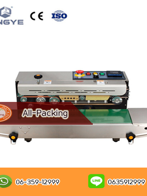 เครื่องซีลสายพานต่อเนื่อง FR-900S