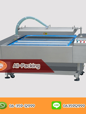 เครื่องซีลสูญญากาศแบบสองหลุม รุ่น HVB-1020F