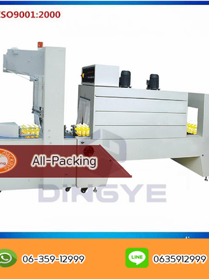 เครื่องห่อแพ็คโหลแบบกึ่งอัตโนมัติ BZJ5038B