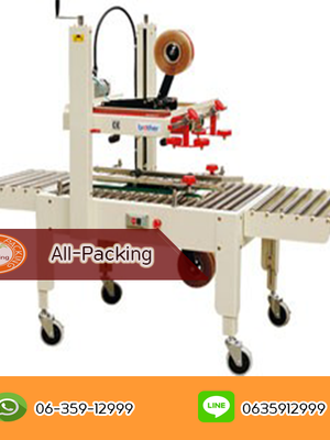 เครื่องปิดเทปกาวกล่อง รุ่น FXJ6050