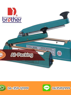 เครื่องซีลมือกด รุ่น PCS200I