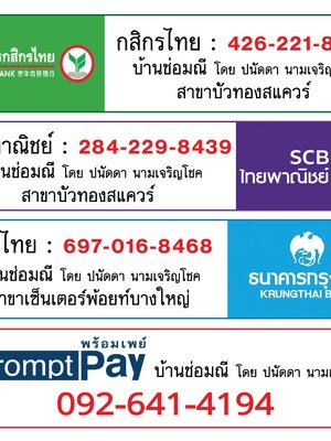 วิธีการชำระเงิน