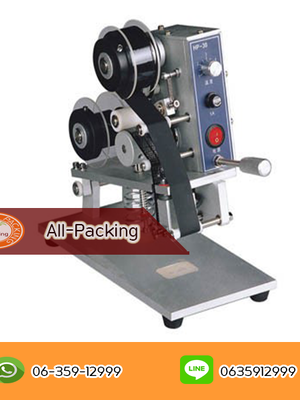 เครื่องพิมพ์วันที่ รุ่น HP-351