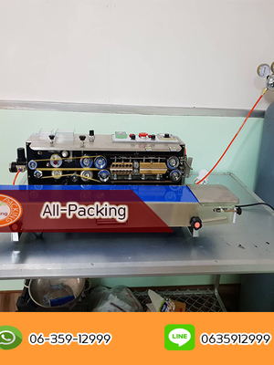 เครื่องซีลสายพานต่อเนื่องเติมลมไนโตรเจน FRBM-810I