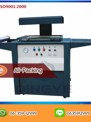 เครื่องสกินแพ็ค รุ่น TB-390