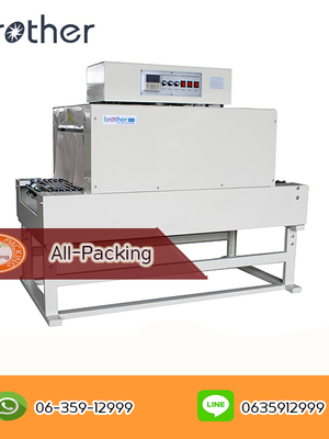 เครื่องอบฟิล์มหด รุ่น BSD-400