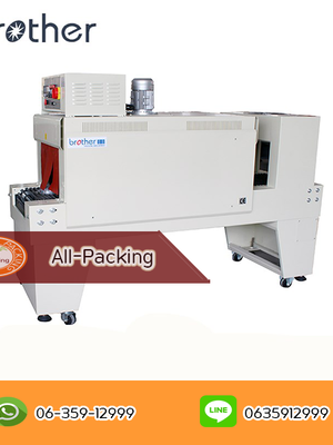 เครื่องอบฟิล์มหด รุ่น BSD4525A