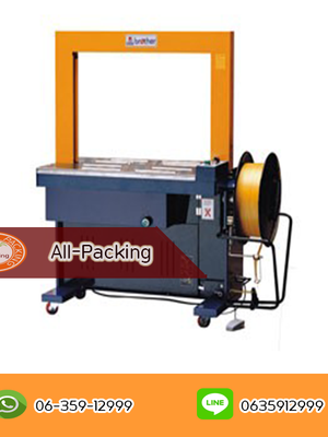 เครื่องรัดกล่องแบบ Auto