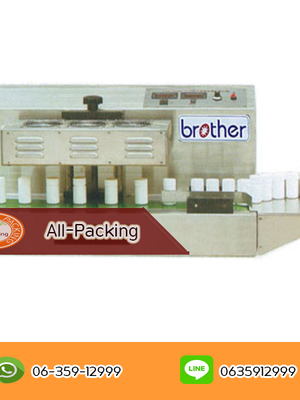 เครื่องปิดฝาฟอยด์ รุ่น FL-1500