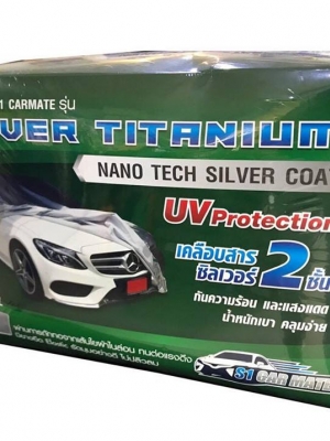 ผ้าคลุมรถ SILVER COAT (ฟรีไซด์ M,L,XL )
