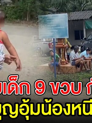 สาวโพสต์เตือน รถตู้