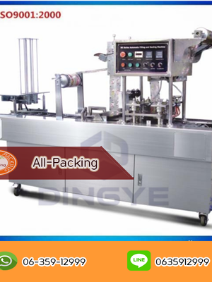 เครื่องบรรจุถ้วยน้ำอัตโนมัติ รุ่น BG32A-1